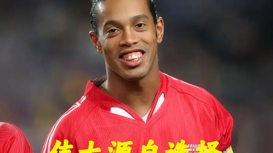 准的射门打